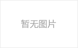 湖南单跨最大、最高螺栓球钢网架散货大棚起步安装完成